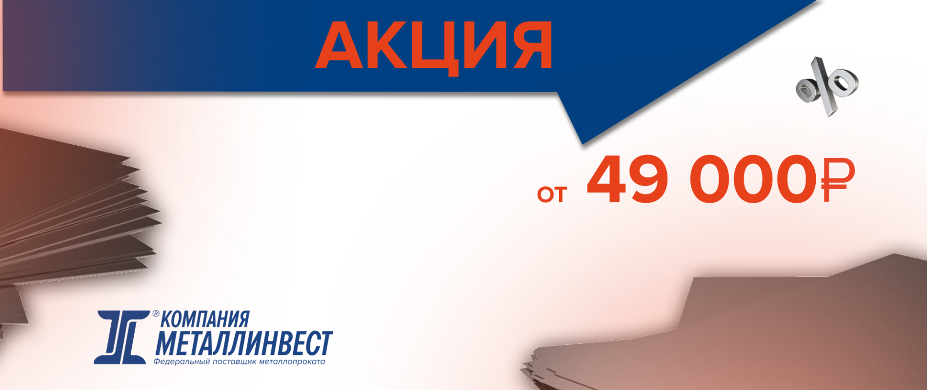 на лист горячекатаный!